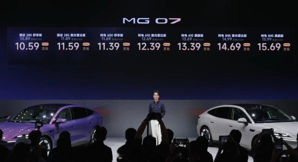 #MG07上市降2万#成都车展上MG07正式上市，相比此前12.59万起的预售价，上市限时起售价直接下调2万元，把市场给震住了 。作为一台主打年轻群体的中型轿跑，新车提供混动、纯电两套动力，把激光雷达智驾、845km长续航、mCDC电磁悬架这些以往高价区间的配置下放到10‑15万价位段 。预售阶段订单热度本就不低，上市再做价格下探，看得出MG想要在内卷的家用轿车市场撕开缺口。不光拼硬件堆料，还叠加多重购车权益，直接拉高同价位的竞争门槛。对于想要轿跑姿态、看重智驾和续航的普通消费者来说，这次定价确实很有诚意。#2026成都车展##大v聊车#