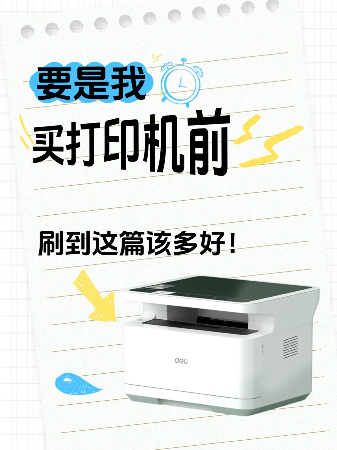 2025年打印机推荐，附选购指南