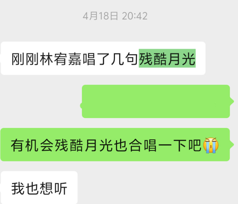 残酷月光＋雪崩
王源林宥嘉你们会选
朋友最想听的残酷月光 我比较想听的雪崩
会选 选我心上了 ​