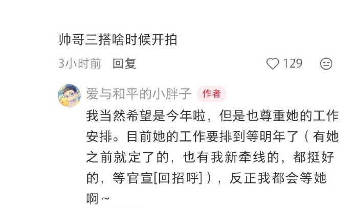 #虞书欣我欲乘风明年开机#
王一栩透露虞书欣的行程已经排到明年了！
《我欲乘风》暂定明年开机，静待官宣[捂嘴哭]也期待在拍剧《念相思》小蚌精何盼 ​#娱乐[超话]# ​
