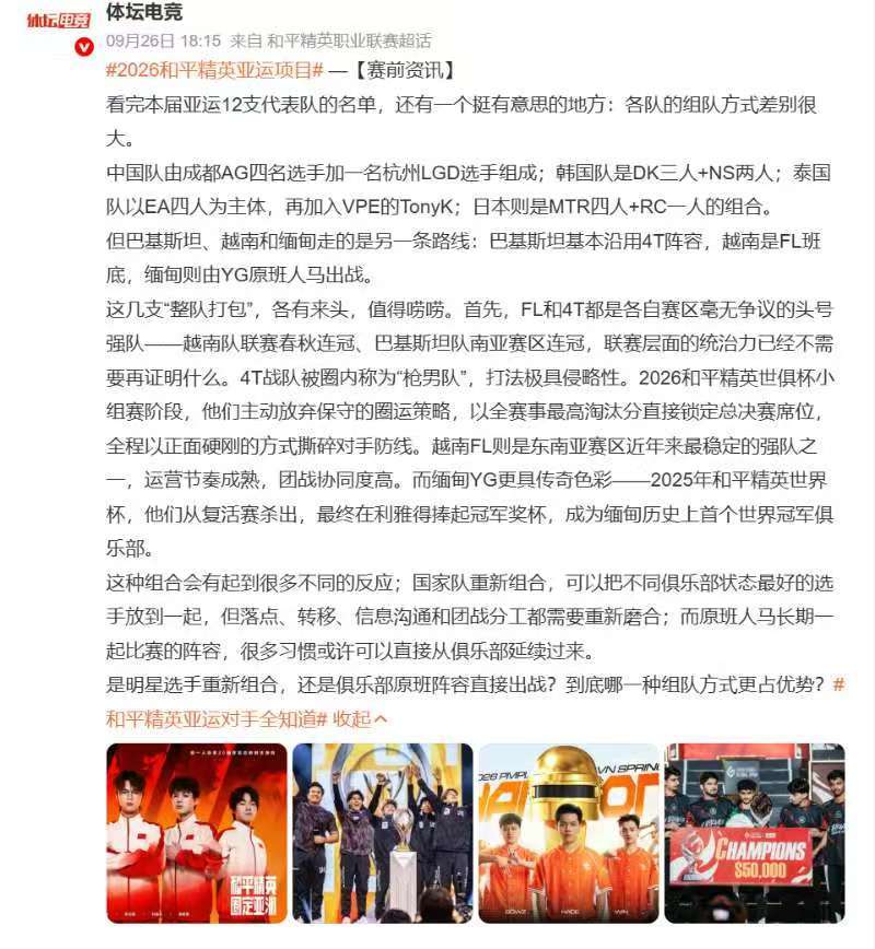 #亚运和平精英开赛倒计时1天##和平精英亚运对手全知道#
进入最后倒计时！和平精英亚运赛事明天早上8点开赛。愿选手们全力以赴，为国出征，拿下理想成绩！ ​