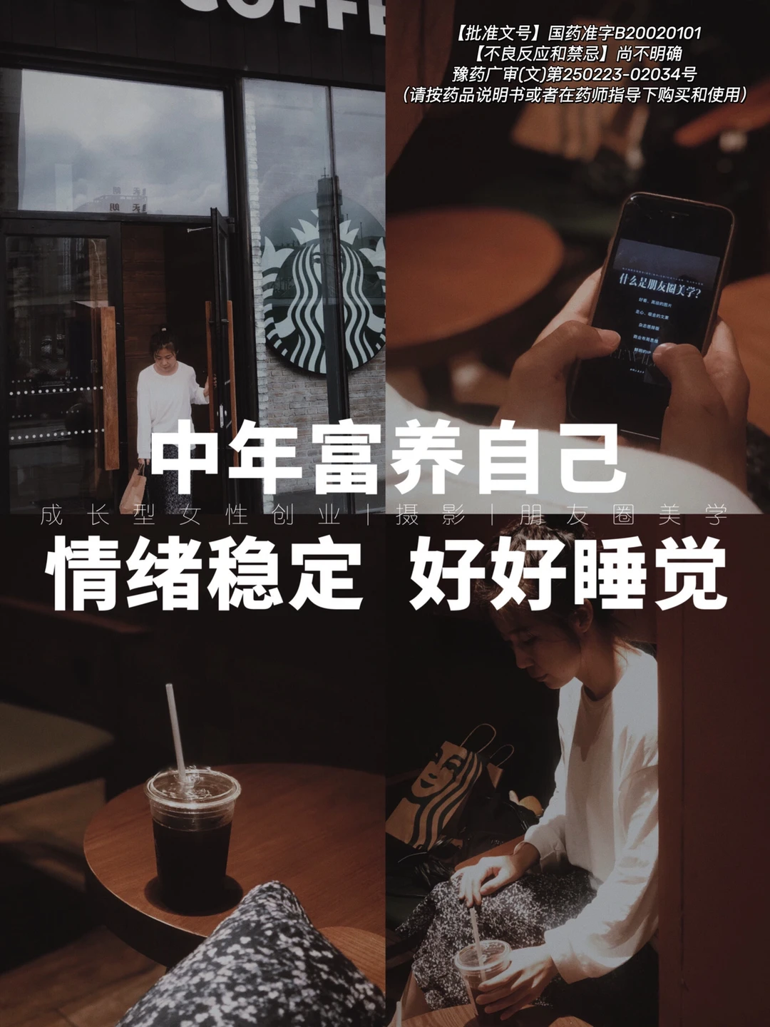 当我开始早睡，学习，后来怎么样了…