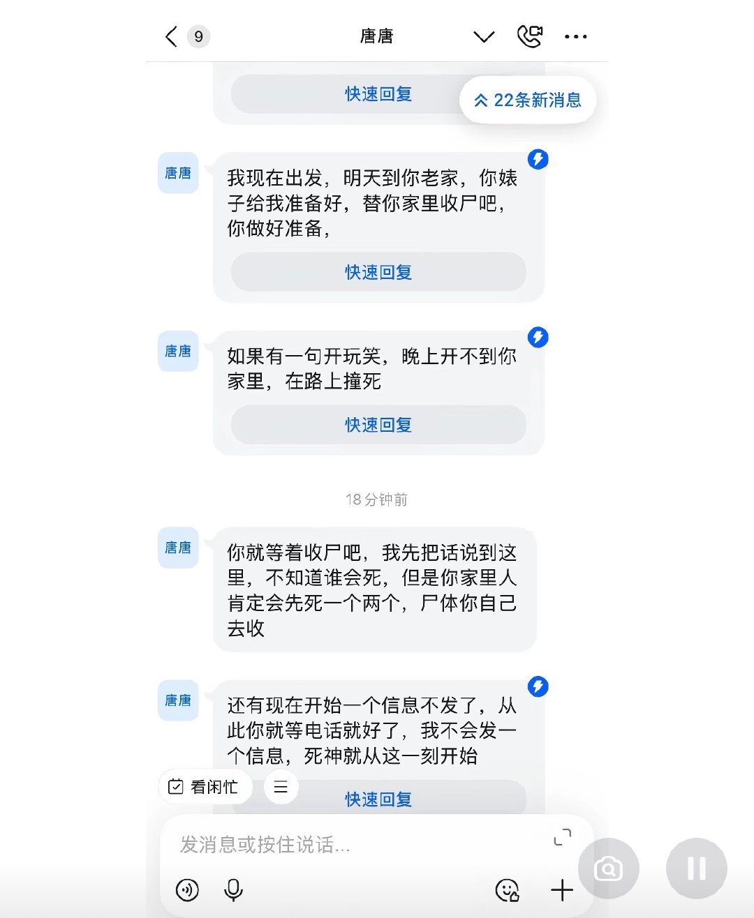遇到这种无赖报👮‍♀️也只会因为没有实质性的伤害口头教育两句就放出来了，他不一定有杀人的勇气，但就是靠这种恐吓来控制另一半。不要和异性建立亲密关系可以预防对方因为情感纠纷减刑，但是真遇到了强身健体和防身也十分重要，咱宁见法官不见法医。 ​