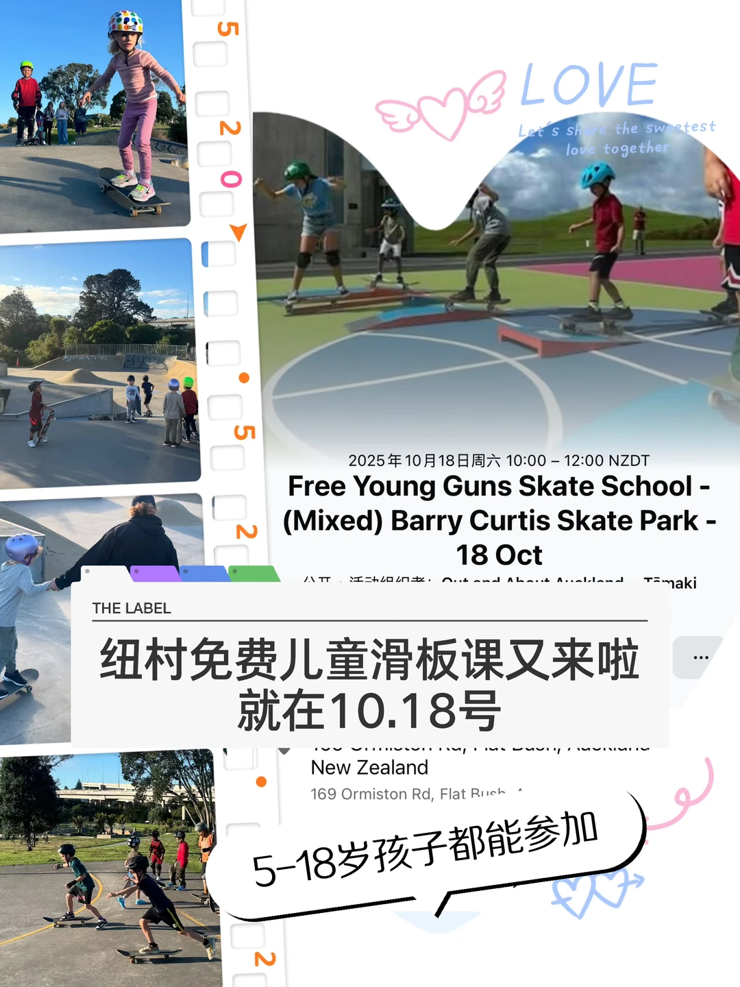 🇳🇿不要错过！纽村儿童免费滑板课活动