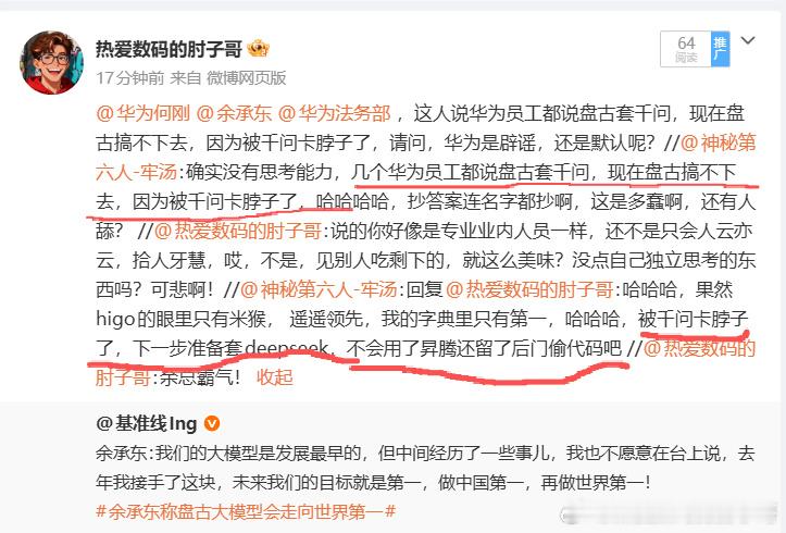 奉劝猴崽子群体，大殖子群体，恨国党啥的，你们见不得华为好，见不得国产好...