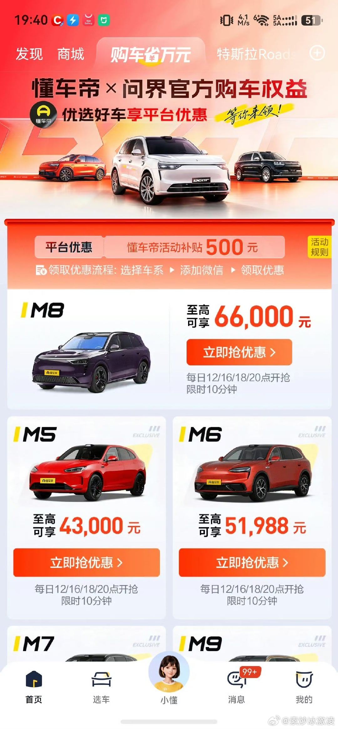 问界由赛力斯接手后，又跟懂车帝合作了，这两个话题放一起真割裂[笑cry]
#问界懂车帝重启合作##懂车帝被曝邀约黑尊界# ​