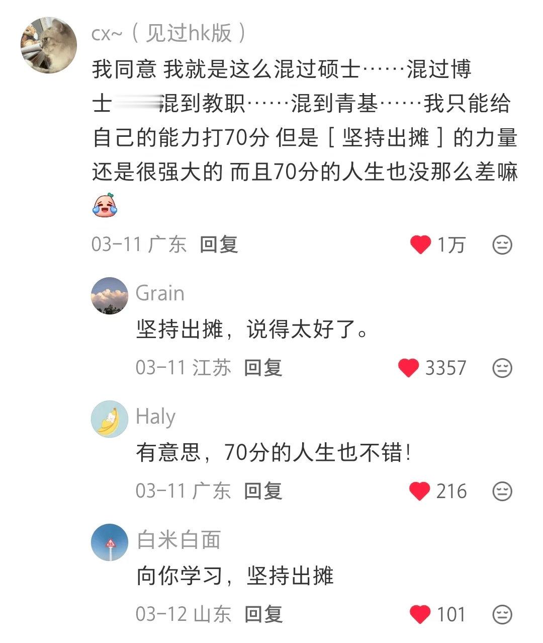 网友分享的执行力拉满的顶级思维 ​