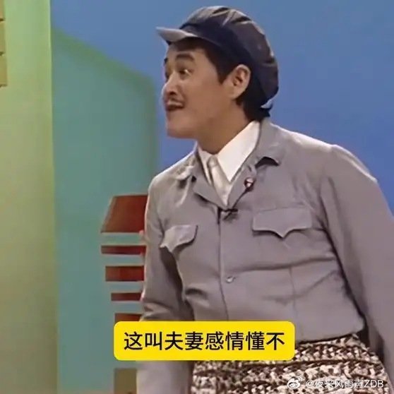 《赵本山 1991年春晚小品《小九老乐》》播放量：6782
点赞量：281 ​