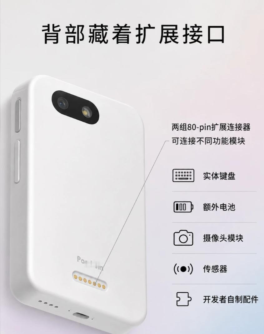 不是手机！全新形态口袋AI终端来了
不是手机，也不是电脑，一台新形态的口袋AI终端要来了！
 
它叫PomTum P1，机身只有约4英寸，搭载高通QCM6690芯片和Android 16系统，支持5G、Wi-Fi 7、蓝牙6.0和NFC，外形看着像一台迷你手机，但核心定位是随身AI助手。
 
它支持OpenClaw等智能体框架，可以帮你整理 ​