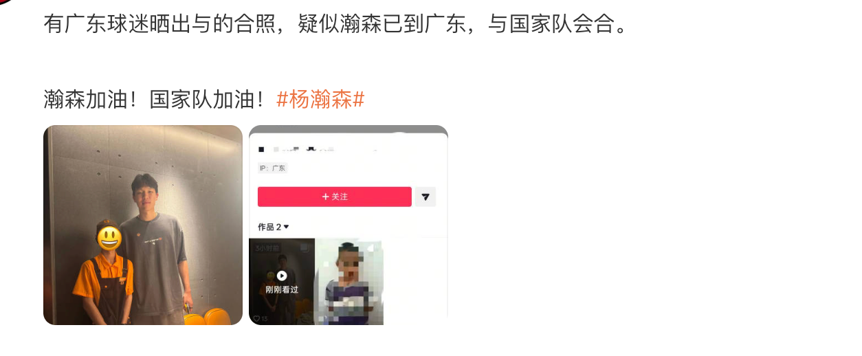 杨瀚森已低调回国！一身短裤短袖现身广东吃火锅，还和女球迷合影