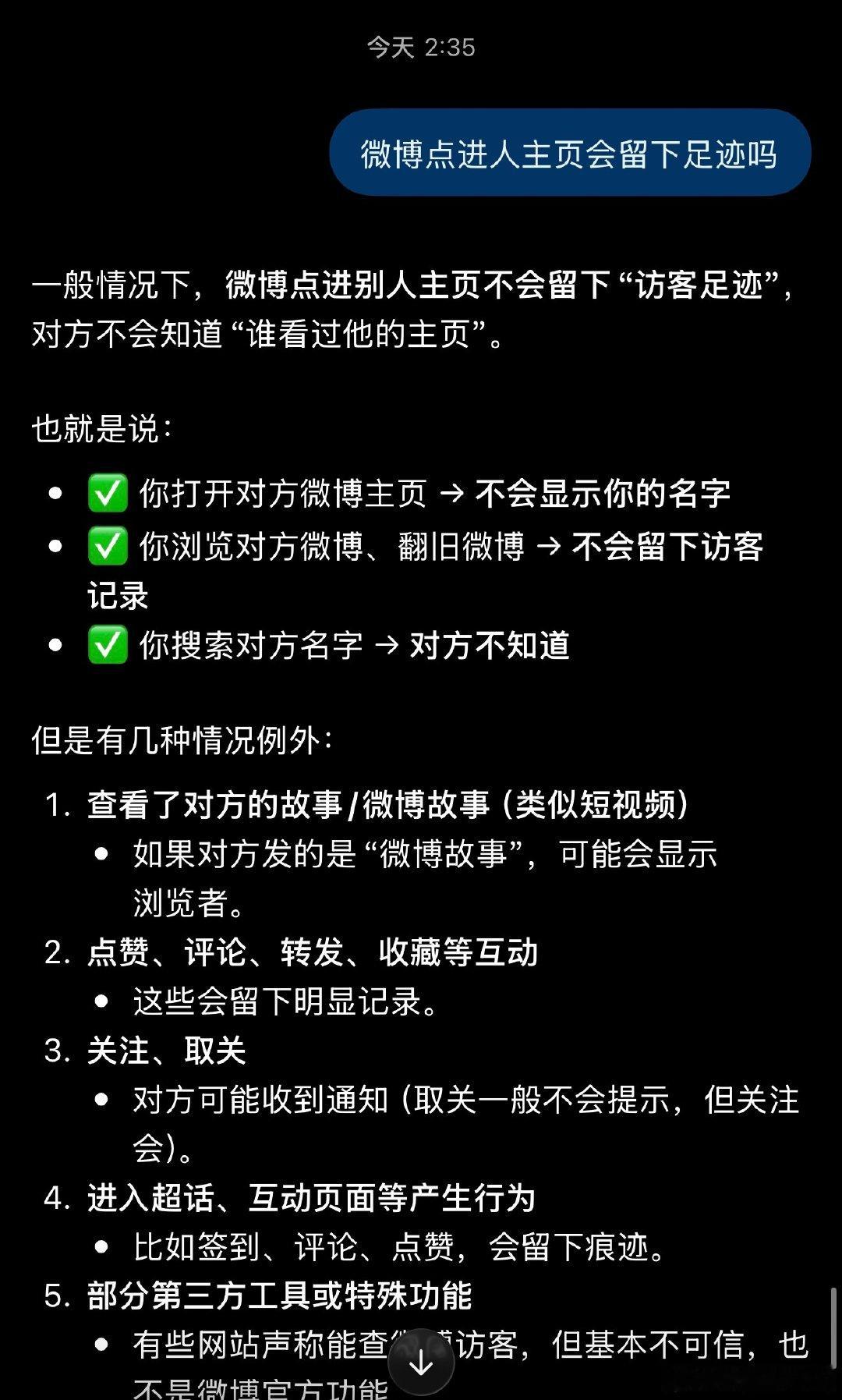 wc我才知道浏览别人主页会留下足迹，chatgpt你害我 ​