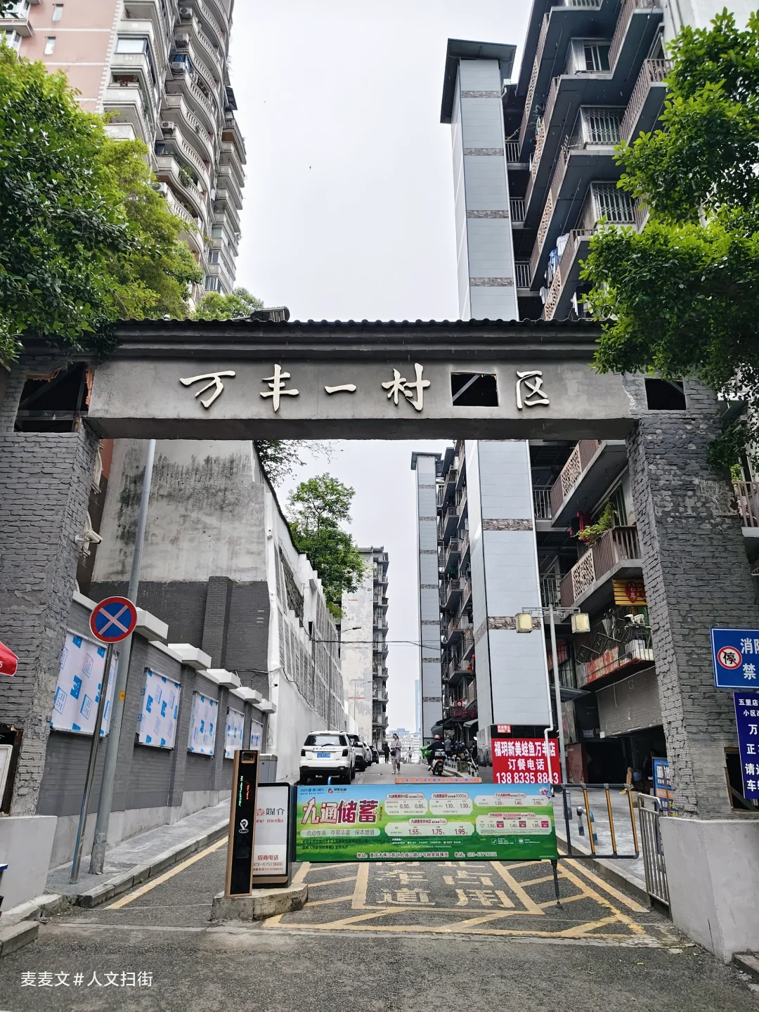 【江北】千禧年老小区万丰一村改出新中式