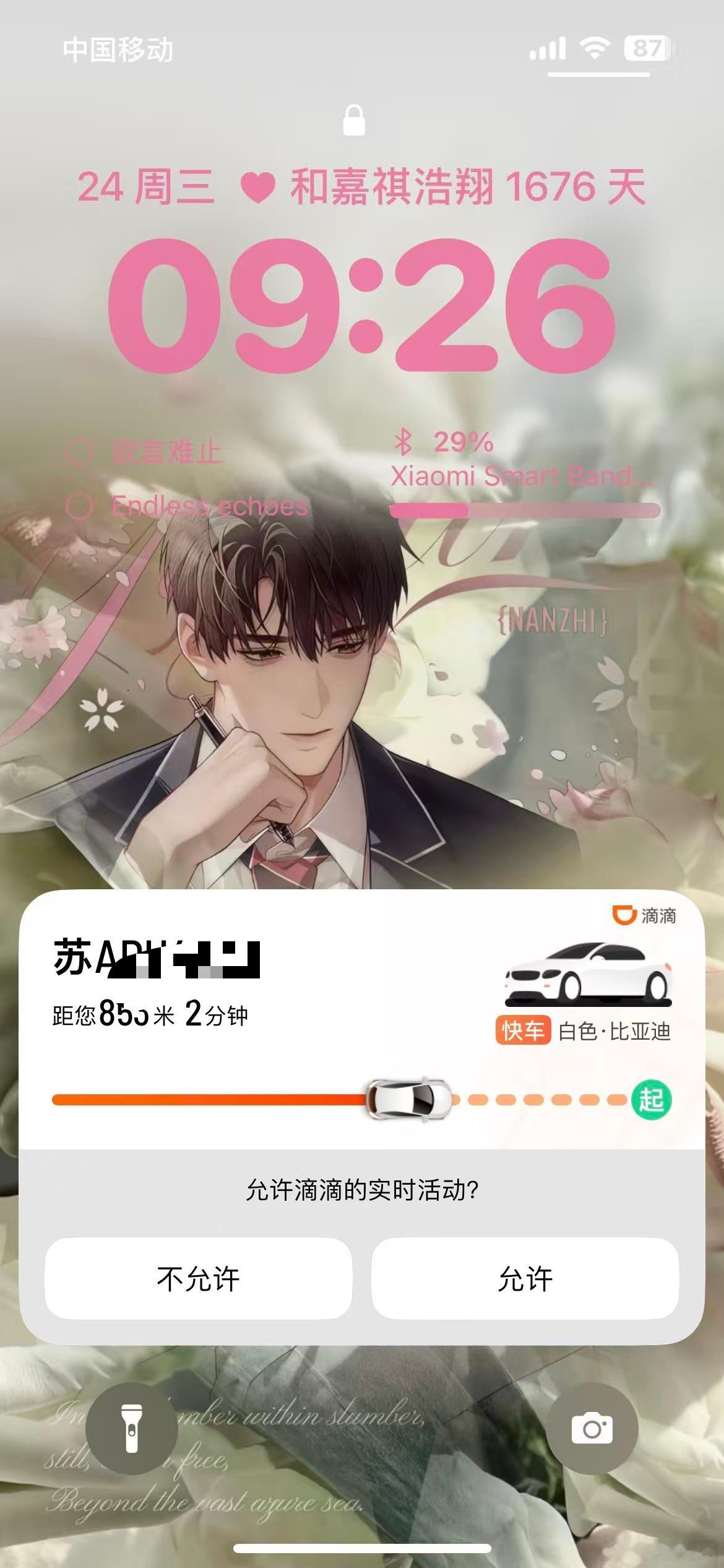 昨天晚上诅咒我迟到的你们赢了 ​​​