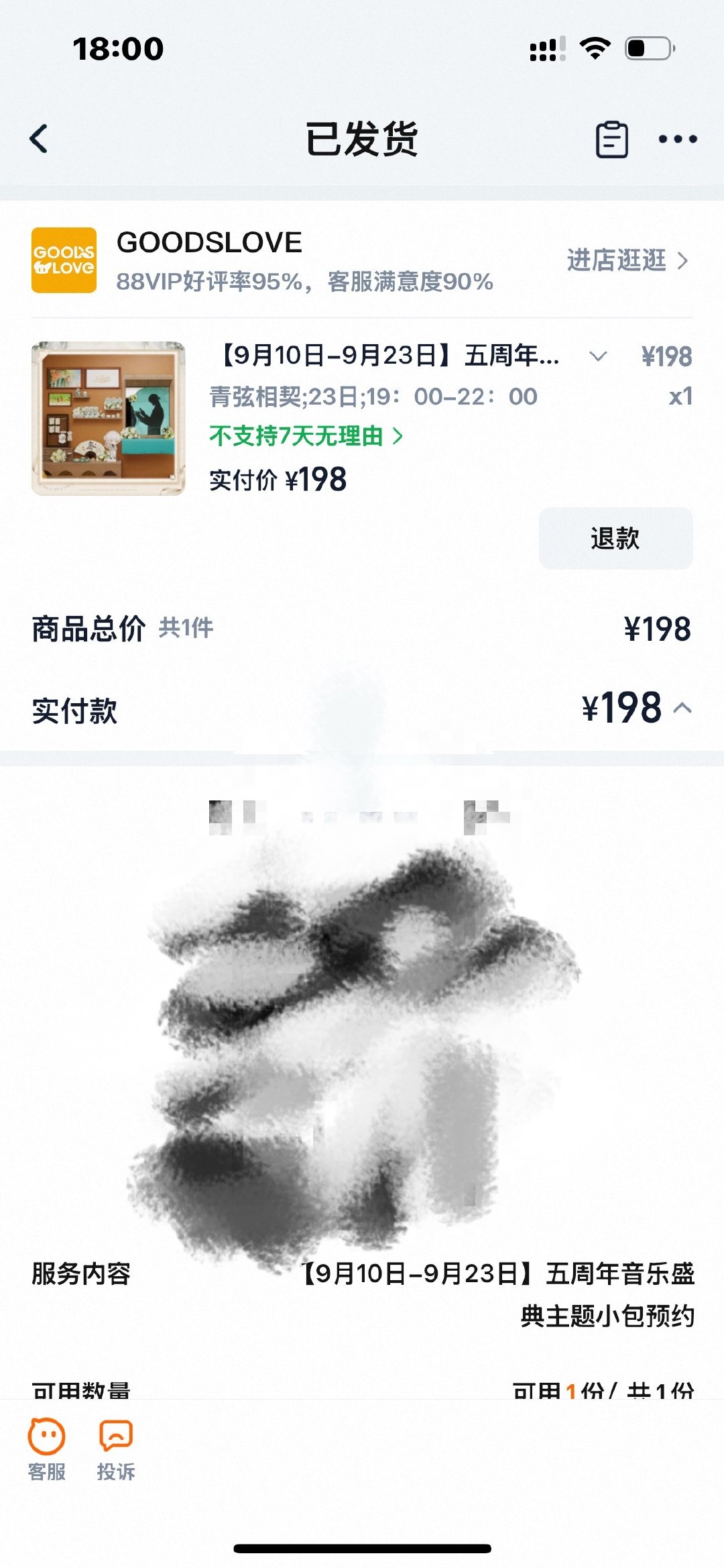 #齐司礼[超话]#  抢到了包间但是不能确定这天能不能请掉假 想蹲蹲有没有7推 下轮约到中秋节26号/国庆节除34号的日期 和我互换的🥹 ​