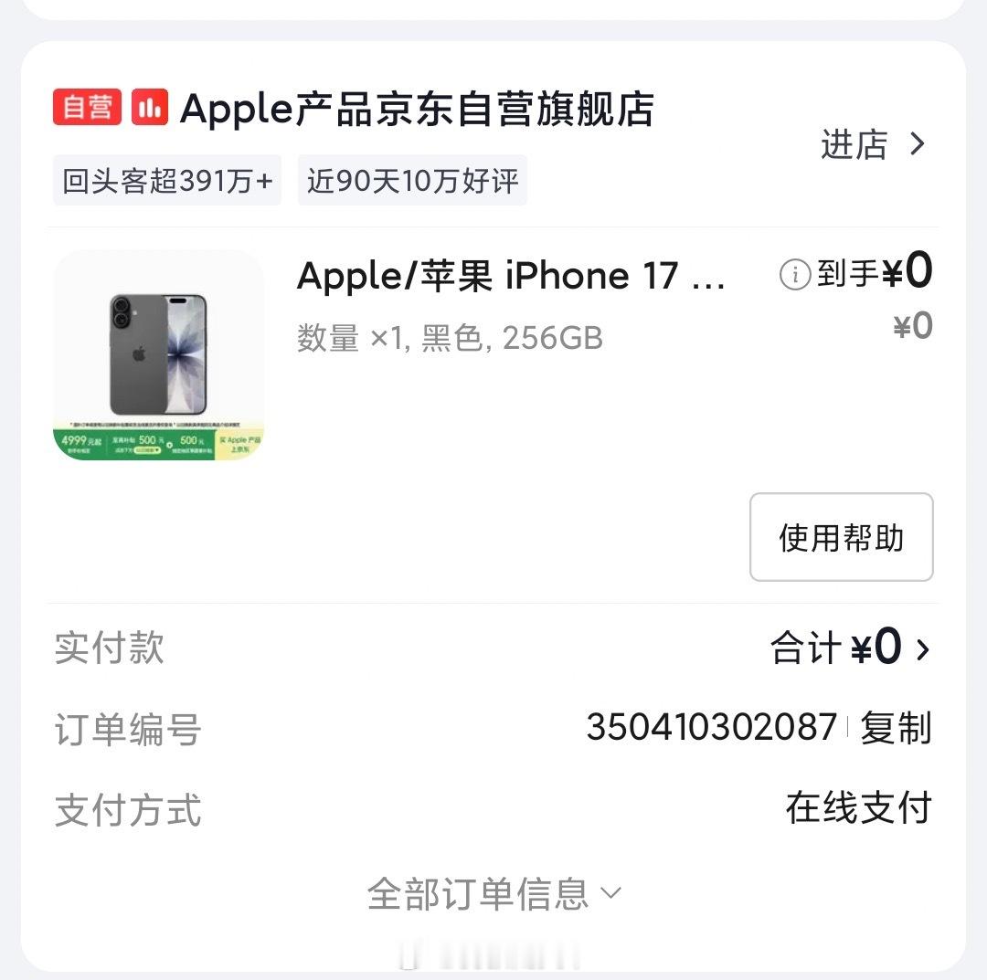 终于成功上车 ​​​