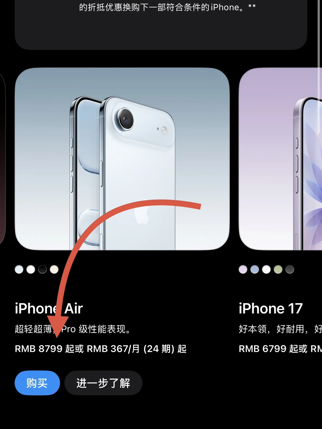突发 iPhone 官网全面涨价！