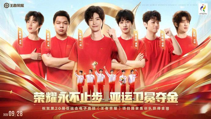 #KPL[超话]##王者荣耀亚运金牌##中国队王者亚运卫冕夺金# 

中国国家集训队从小组赛一路过关斩将，以全胜姿态挺进决赛，最终在决赛以4:0的比分横扫马来西亚，再度站上最高领奖台，实现卫冕！ ​