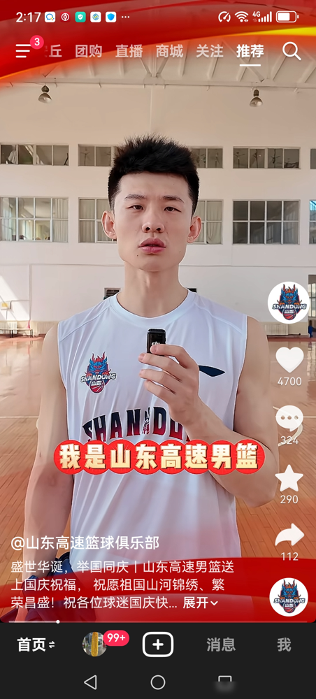 俱乐部砸钱换了一整套阵容，新教练开口第一句却是别跟我谈季后赛。邱彪7月1日接手山东男篮，内外援换了个遍，三个新外援到位，外界早把冲四强喊得震天响。结果赛前采访他翻来覆去就那几句：脚踏实地，一步一个脚印，现在谈季后赛还太早。不是怂，是太懂了。阵容越新，坑越多，防守没磨合成型之前，口号喊得越响，打脸来得