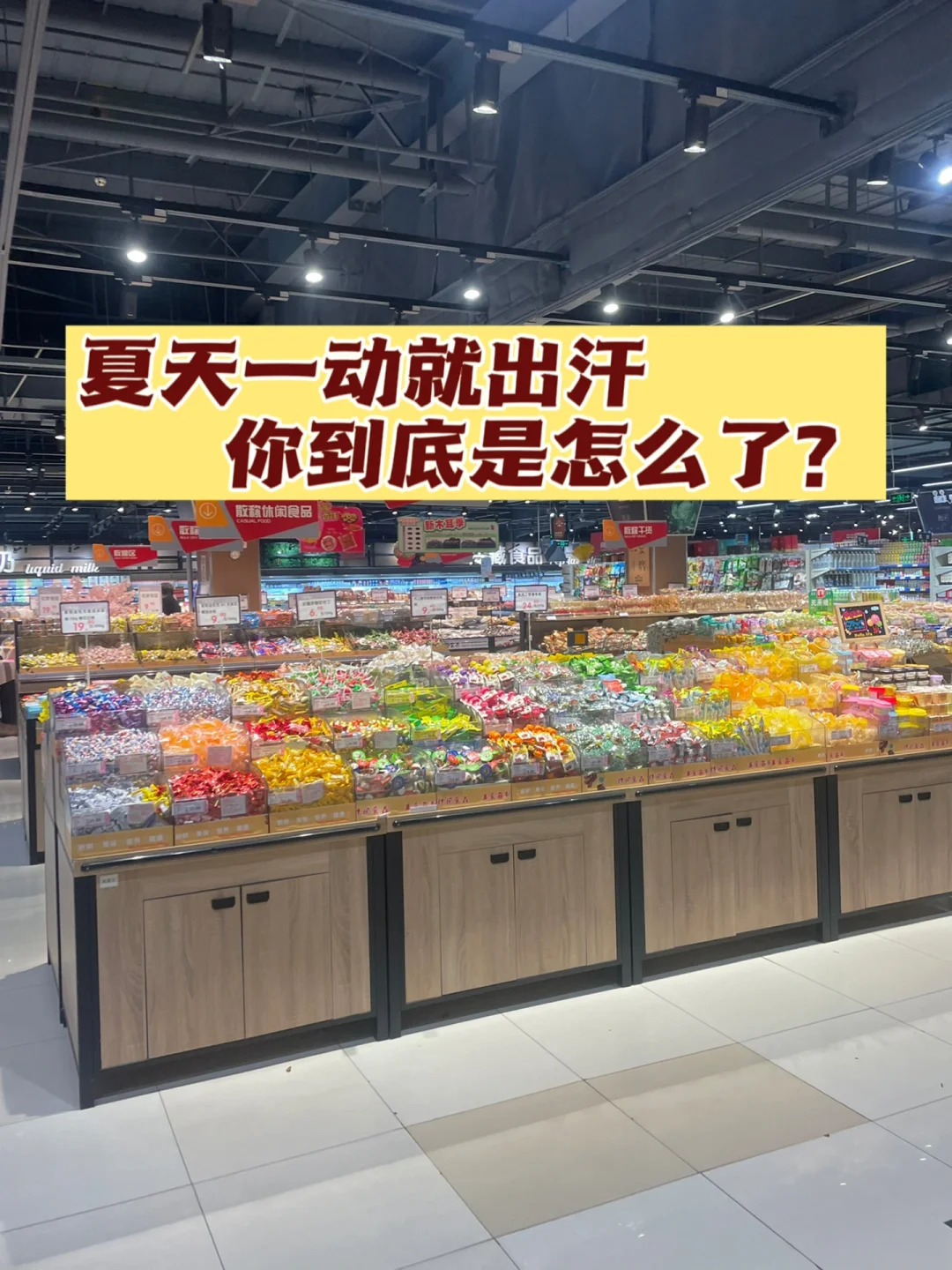 夏天出汗多，原因是什么？快来对号入座.