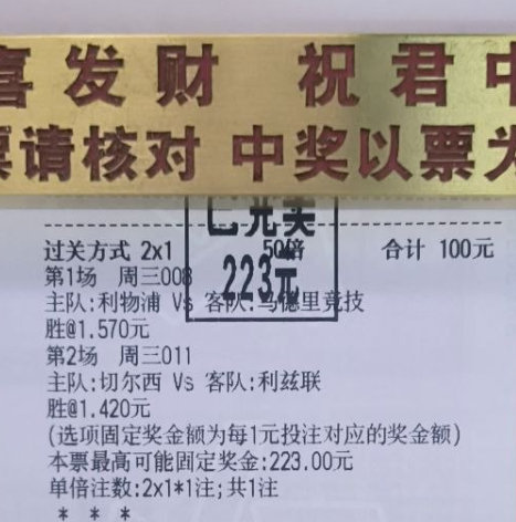 昨天皇马，今天车子，吃个三串比分有点难啊 ​