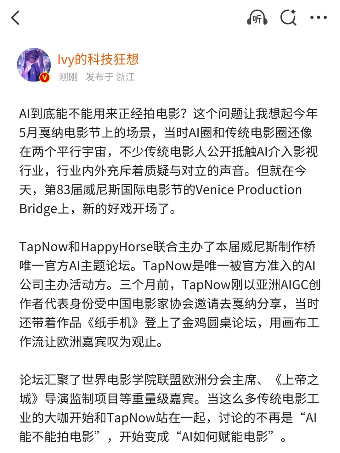 “一万个平行宇宙”进入威尼斯