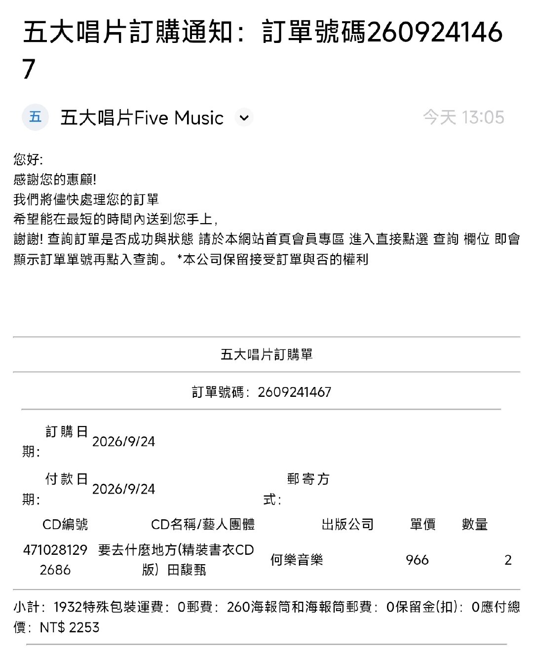 #田馥甄要去什么地方# 
爱你六宝💚 ​