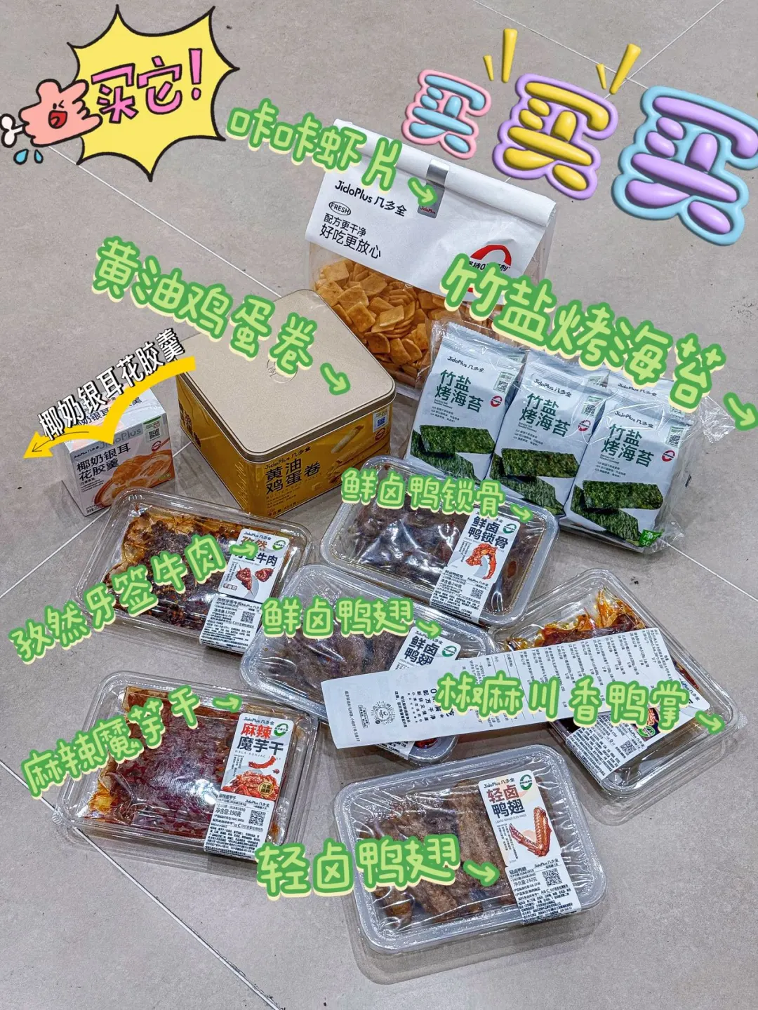 没有人能空手走出这家店！零食好吃si了