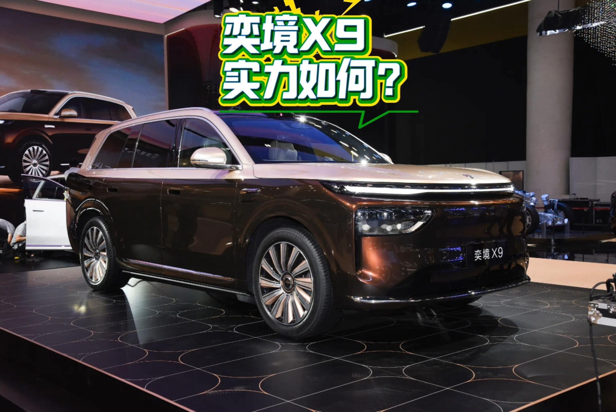 聊聊奕境X9，是你的菜吗？