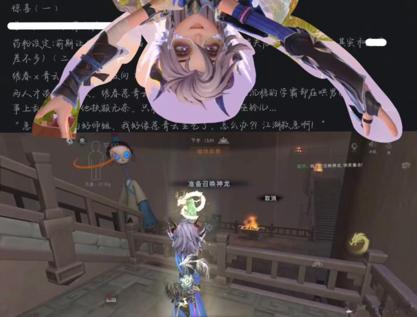 #逍零[超话]# 惊喜(一)【腾讯文档】惊喜（一） ​