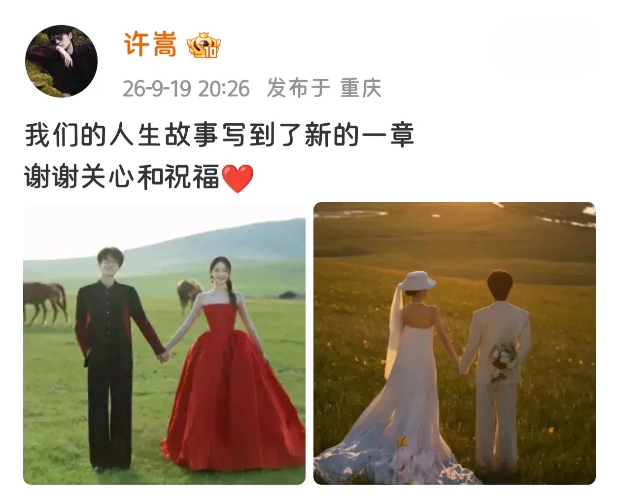炸了炸了，许嵩真的和冯禧结婚啦！

这几点真是太甜了！

1、前几天两人疑似结婚的消息就冲上了热榜，本来以为只是空穴来风，因为当事人没🈶任何回应，就这样过去了，没想到今天直接官宣结婚！

2、两人22年就被拍到牵手逛街，如今4年过去修成正果！

3、两人的结婚照十分甜蜜，望向镜头简直是幸福的不得了。