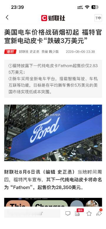 皮卡都可以做到20万以内！<br />美国的车真便宜 相当于他们普通人...