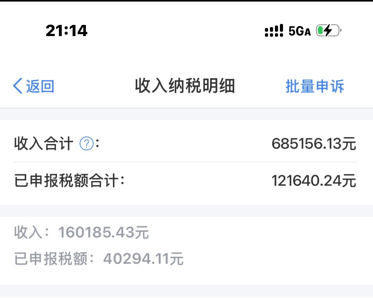 有些人大脑发育是不是不完全啊！居然说体制内和职工养老金是两个池子，跟我们没关系

难道钱能凭空出现？不需要纳税人来纳税？

以前的先不说了，先把今年的税退给我[喵喵][喵喵][喵喵]

退一半也行，剩下的一半用来交军费和综合治安管理费[喵喵][喵喵][喵喵] ​
