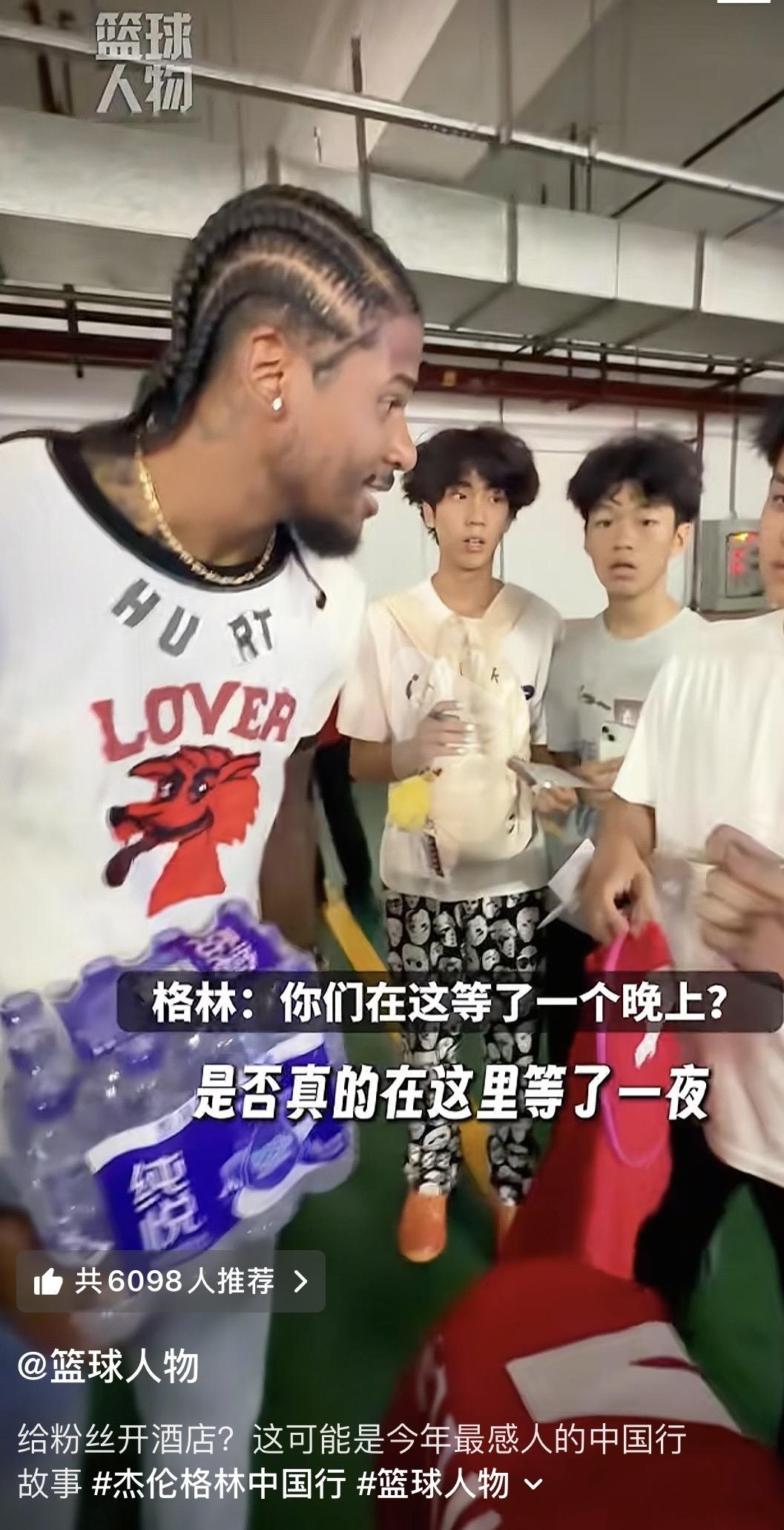 杰伦格林虽然菜 但是对中国球迷没得说 给到夯 没去太阳专区发 是因为毕竟他是因为火箭队才有这么多球迷的