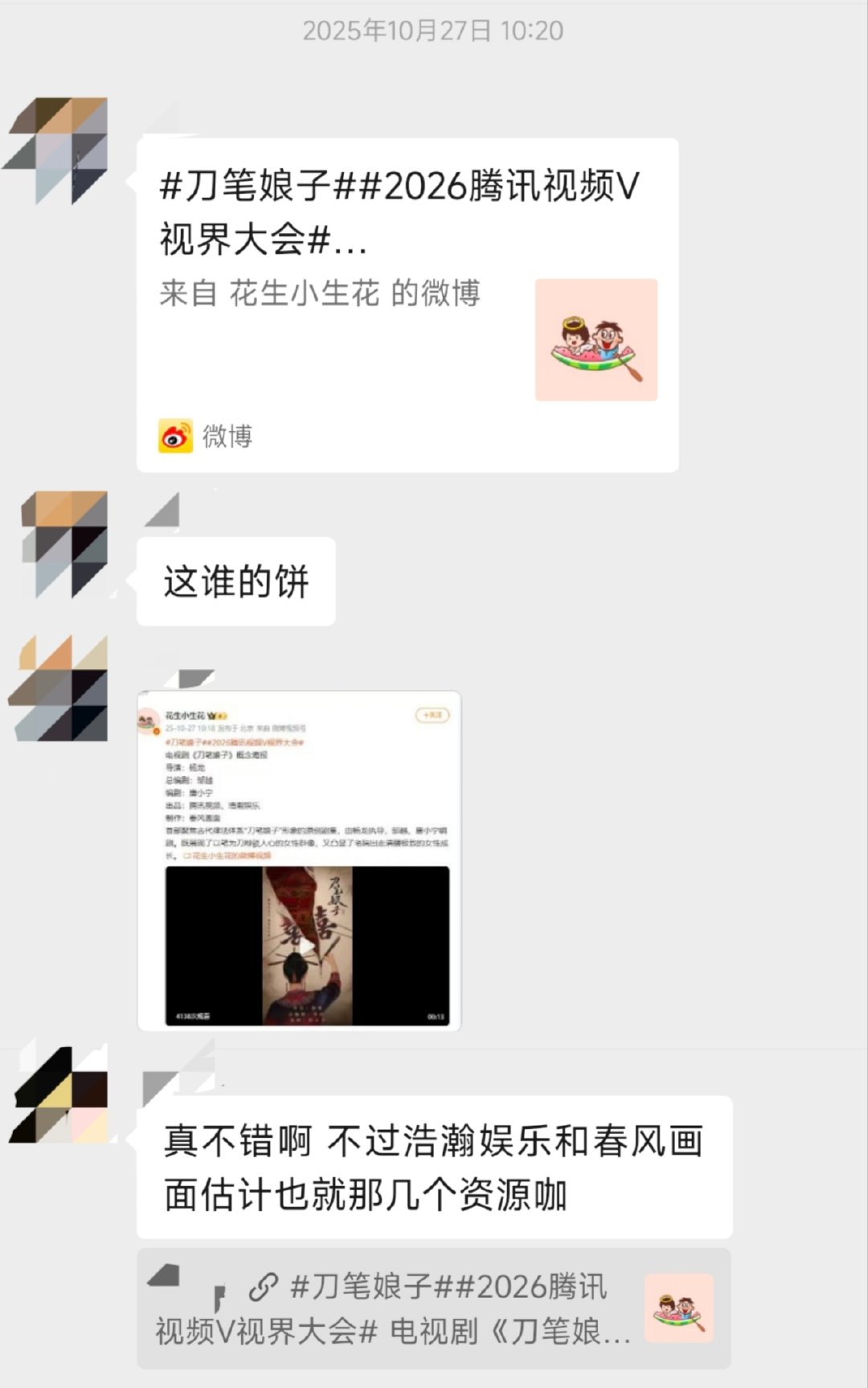 翻到去年的群聊，不行了[笑cry] ​