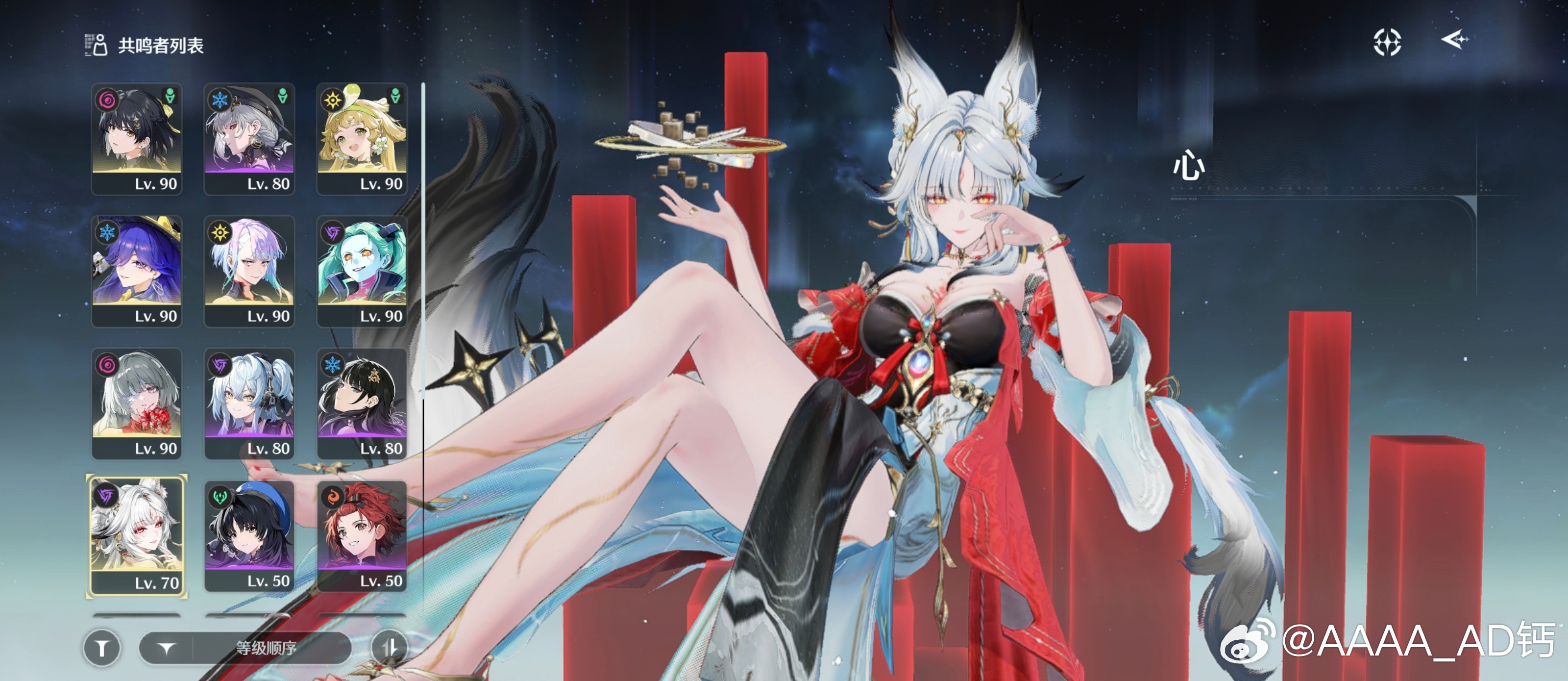 #鸣潮交易[超话]# 0+1心月狐3+1弗洛洛+满命卜灵，1+1露西00丽贝卡，0命洛瑟菈校长维里奈，三命卡卡罗，常驻单手剑常驻枪，角色有练度大世界不牢，弗练度拉满，心刚出来还没怎么养，能薅点海墟和深塔奖励，黯原和梦州没开，剧情大概在陆医生那里。【鸣潮国际服港服自抽号】，低延迟无加速器也可玩，目前 ​