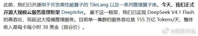 谷歌工程师洋洋得意的宣布gemini4 argon上线72小时就消耗了25万亿token。而根据昨天披露的消息，deepseek目前一天都要消耗155万亿[doge]。 ​