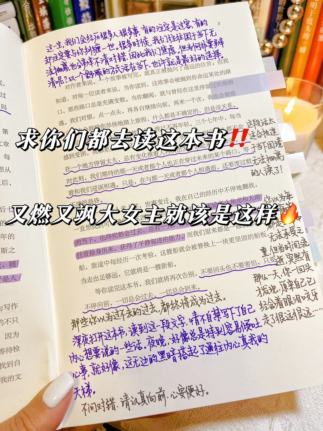 凌晨2点⏰我居然一口气读完了这本书‼️