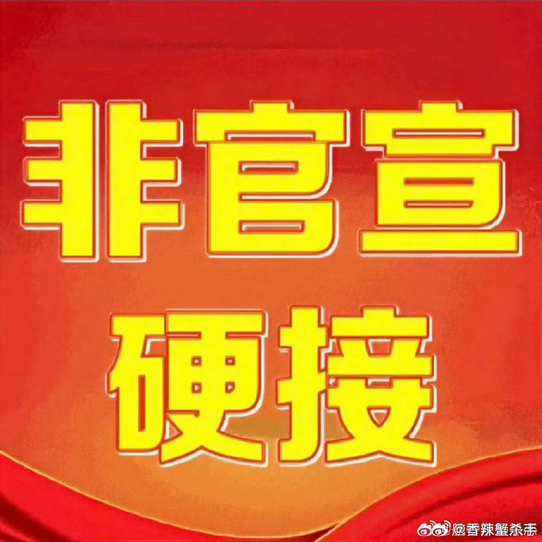 #虞书欣我欲乘风明年开机#
有的人忙着跟短剧演员抢饭吃，虞书欣的饼已经塞满一冰箱….. ​