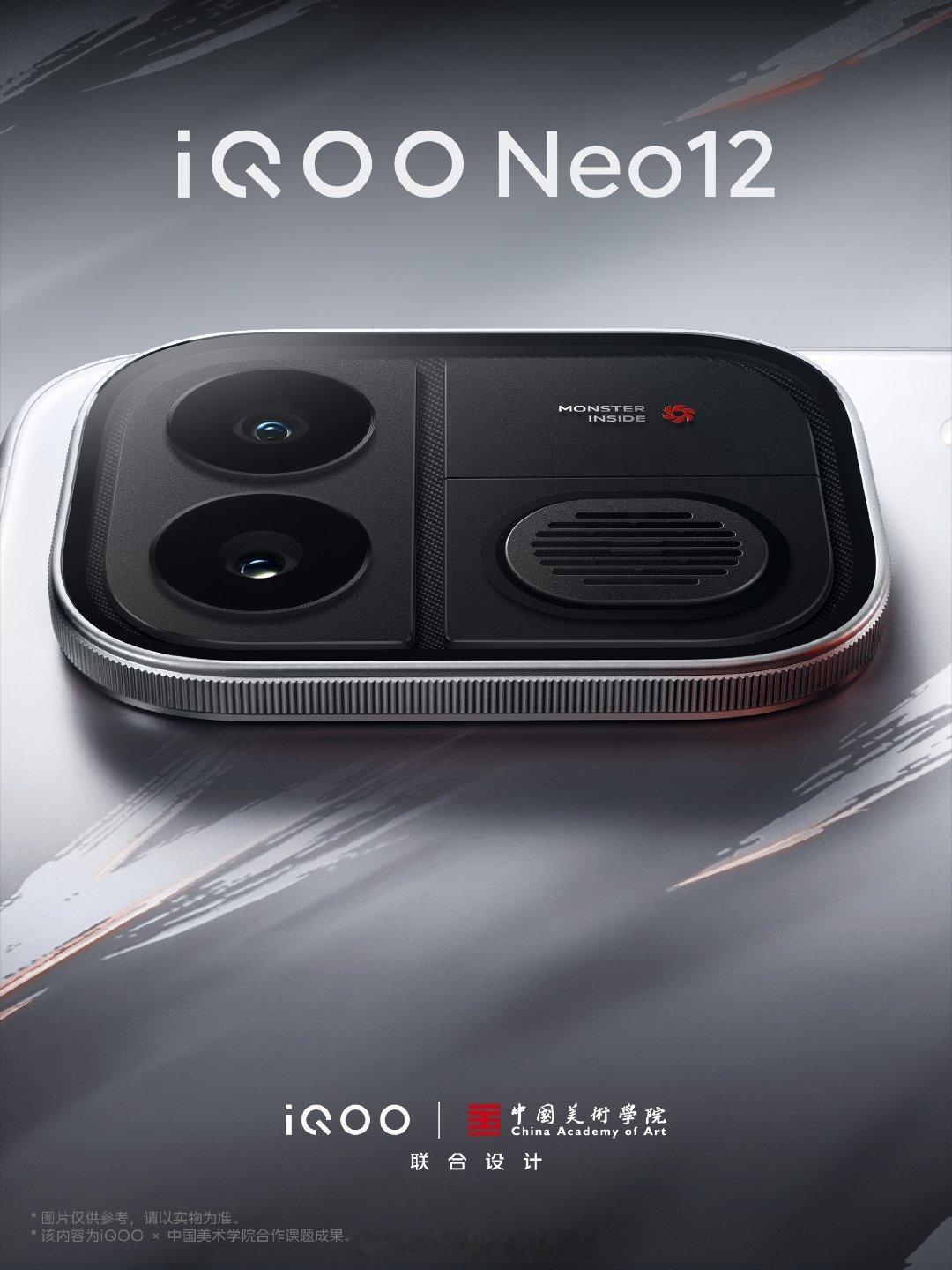 #iQOO Neo12#
争锋配色
iQOO和中国美术学院联合设计
谁与争锋。#iqoo[超话]# ​