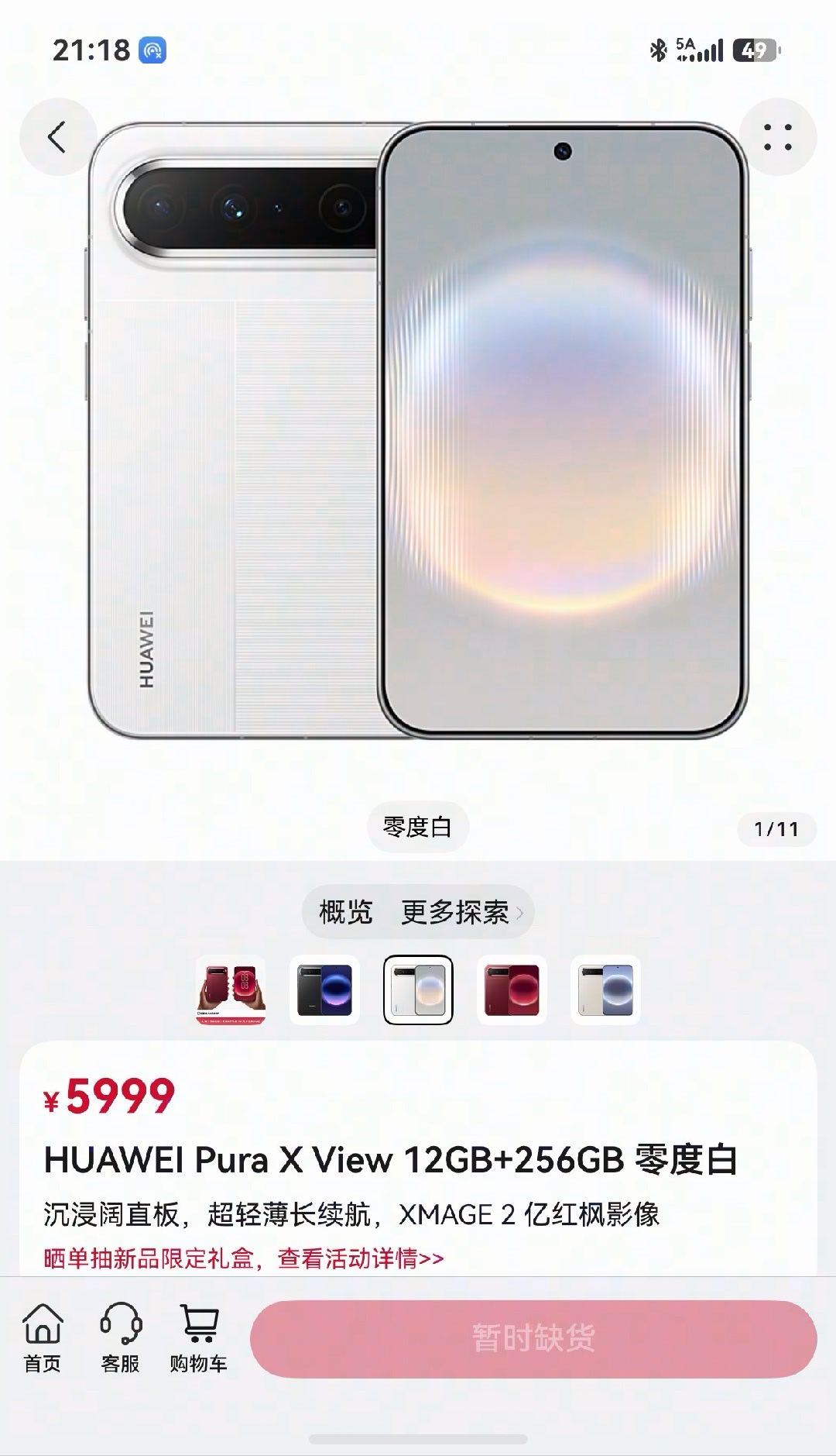 看着挺阔，阔着好看，看什么……都好看
爸妈换机怎么选？[思考][思考]
5999元起售价+阔屏护眼+超长续航 一步到位不折腾！
#华为PuraXView # 华为阔直板 #阔直板旦阔难回 ​