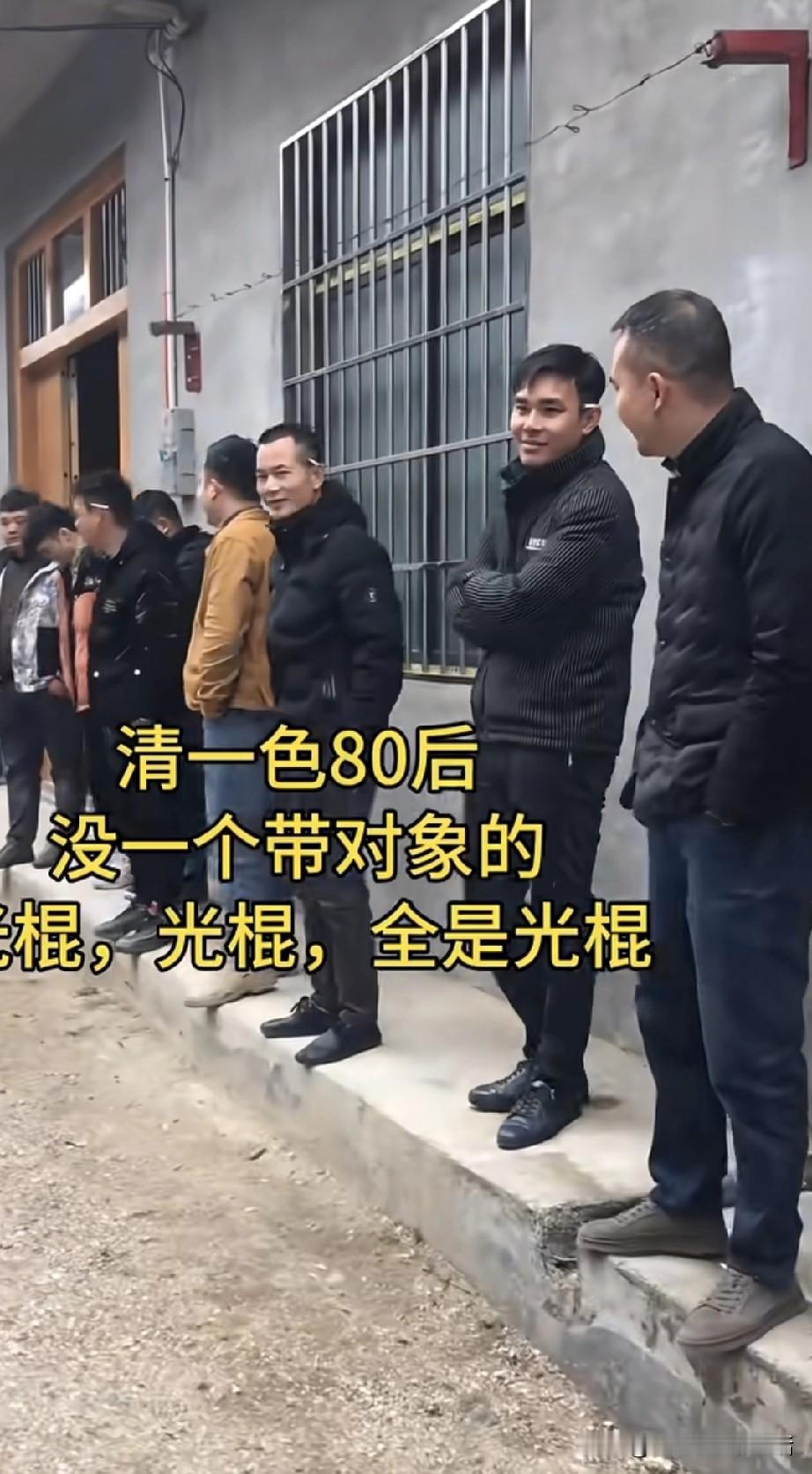 光棍，全是光棍