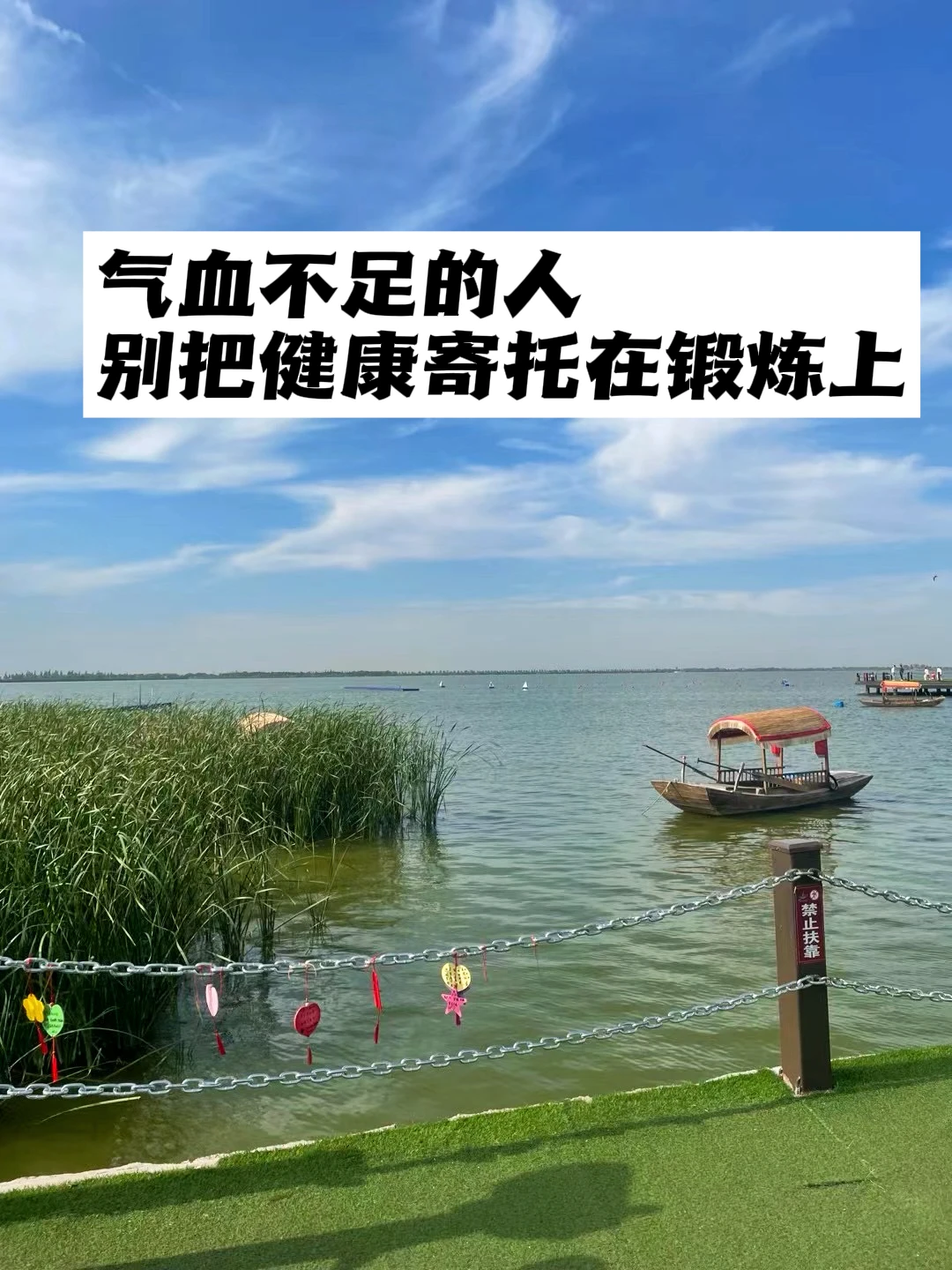 气血不足的人，别把健康寄托在锻炼上.