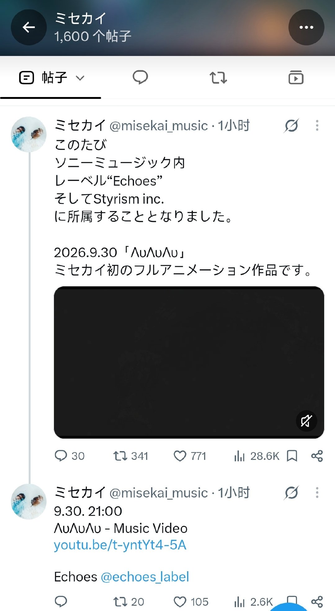 签约了大厂商算是知名度提升的肯定了
希望索尼一定要好好对待ミセカイ不要弄丢了ミセカイ特有的音乐曲词和世界观🙏🏻（我的精神支柱🙏🏻😭） ​