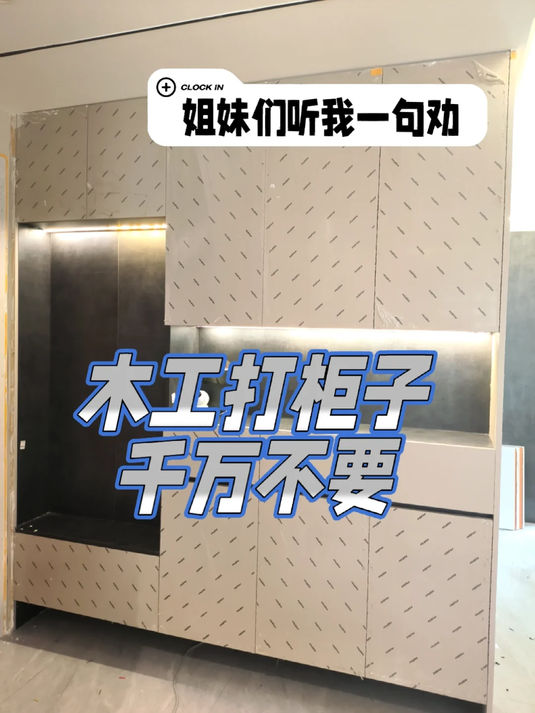 木工打柜子之问？真的省钱么，真的好吗木