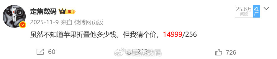 一年前的独家爆料。海外渠道推测 欧洲地区售价2000欧±，十分接近 ​
