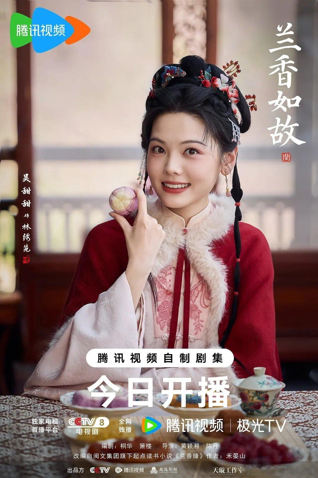 兰香如故  更39集4K无损资源 .【已更】
（夸克➕度）👍🏻攒取⬇️ ​
