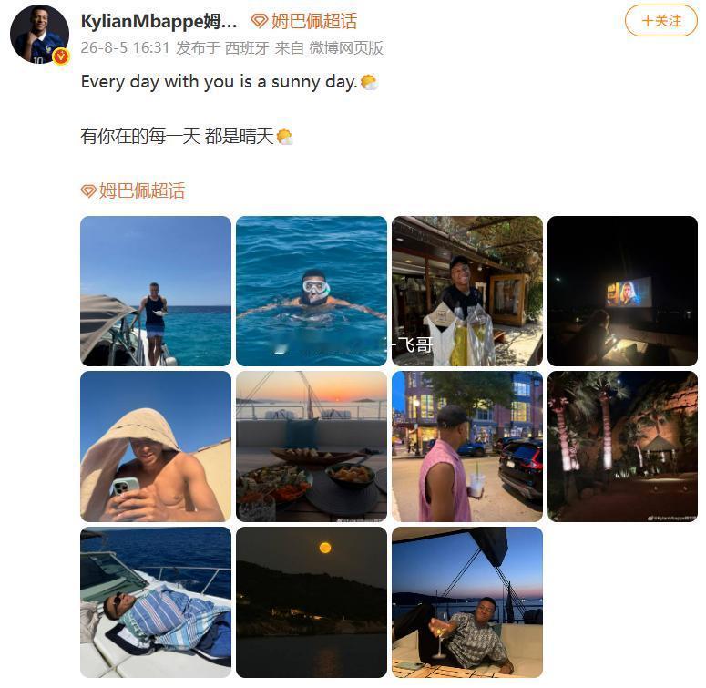 一向对私生活极度低调的姆巴佩，8月5日在个人中文微博正式官宣恋情，直...