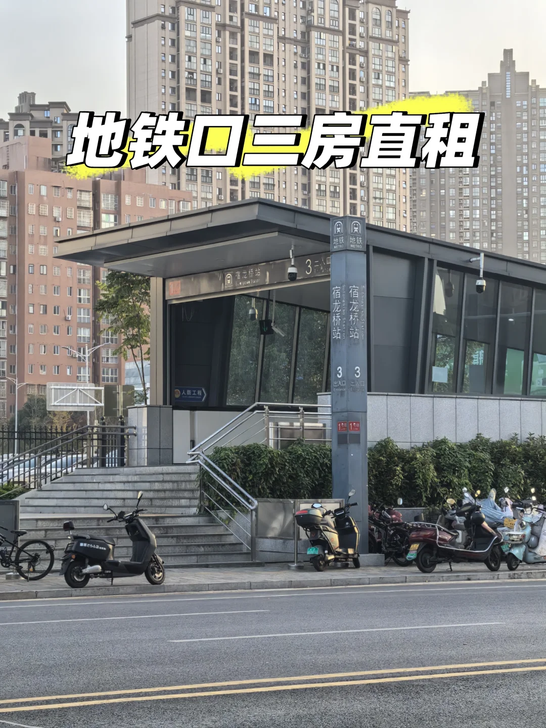 长沙地铁口三室两厅直租