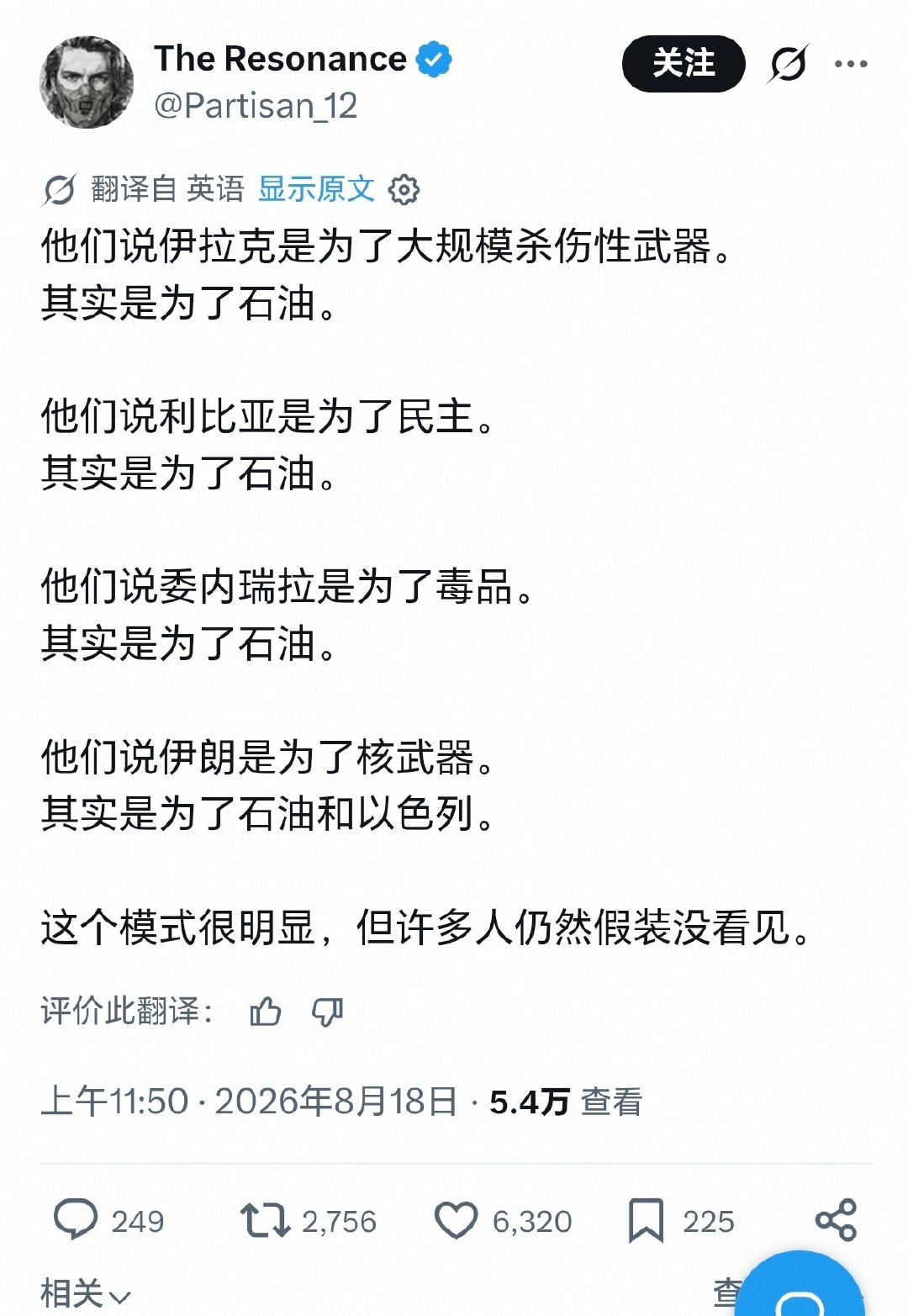 美国人意识到，都是为了石油，还可能为了以色列。

#美国以色列达成一致# ​