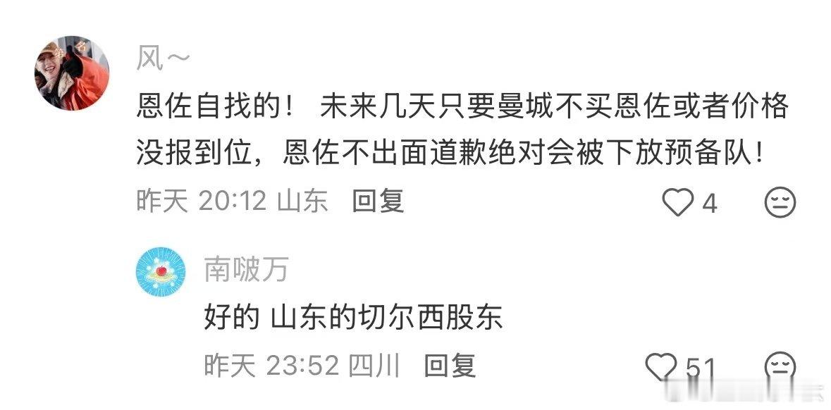 恩佐你好自为之吧，螺宝保不了你多久了[捂嘴哭] ​